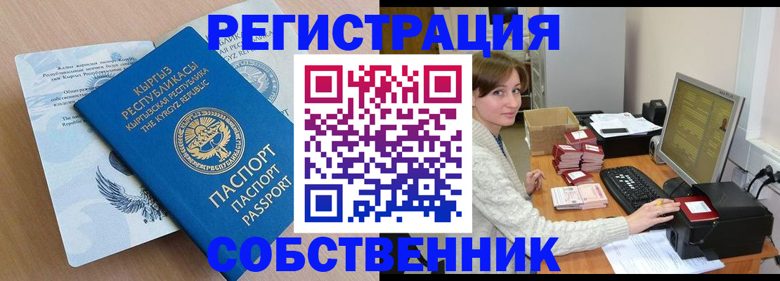 прописка паспорт в Чудово